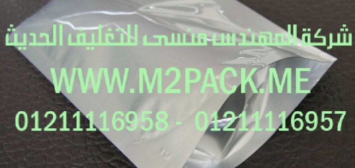 اكياس التغليف المغلقة لمستحضرات التجميل