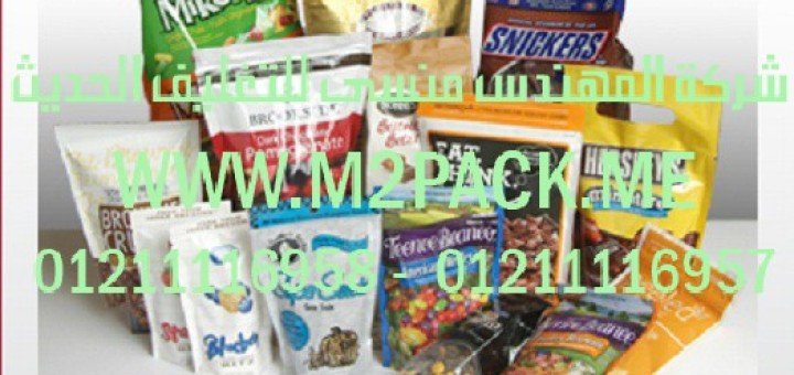 اكياس الشيكولاته