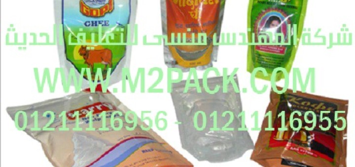 اكياس المواد الغذائية ذات الزمام المنزلق (2)