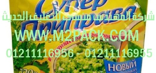 اكياس تغليف المواد الغذائية المغلقة (2)