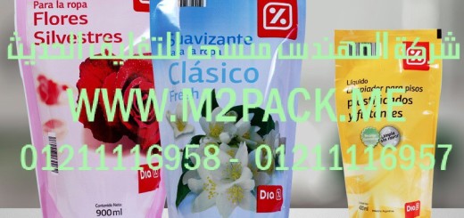 الأكياس البلاستيكية القائمة