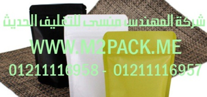 الأكياس العمودية2