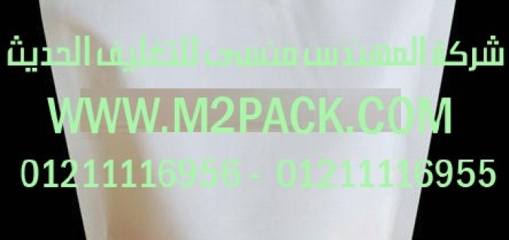 الاكياس البلاستيكية القائمة2