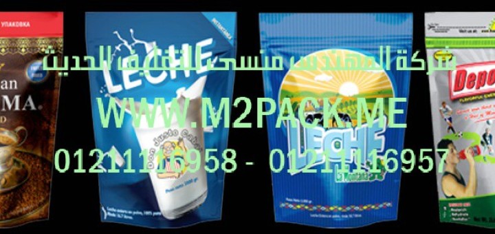 الاكياس القائمة7