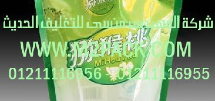 الاكياس المتعامدة الانبوبية