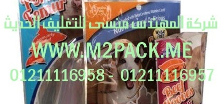 الاكياس المواد الغذائية للكلاب ذات الزمام المنزلق (2)