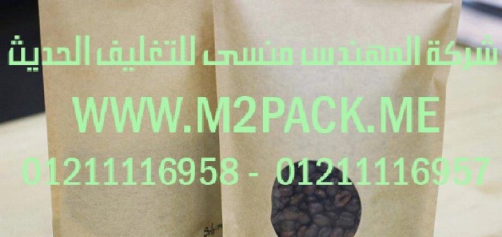 الاكياس الناتئة القائمة2