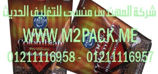 الاكياس رقائق الألمونيوم المغلقة2 (2)