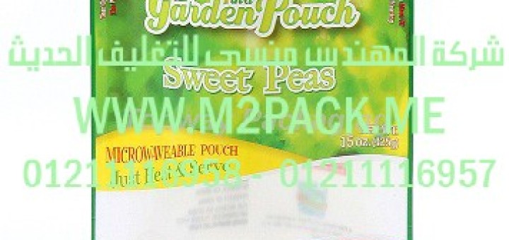 الاكياس رقائق الألمونيوم ذات الزمام المنزلق 2