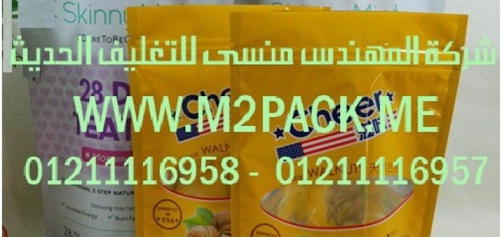 الاكياس مرققة ذات زمام منزلق