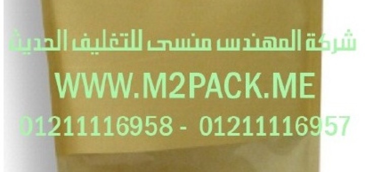 الاكياس ملحومة الجانب ذات الزمام المنزلق