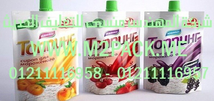 العبوة البلاستيكية ذات العنق الانبوبية