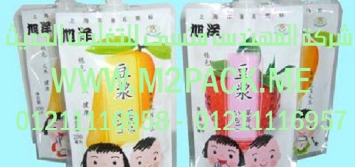 العبوة القائمة ذات العنق الانبوبية 2