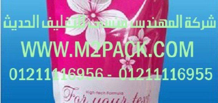 العبوة القائمة لتعبئة الصوص