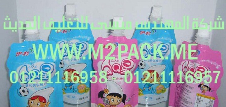 العبوة المطبوعة انبوبية العنق