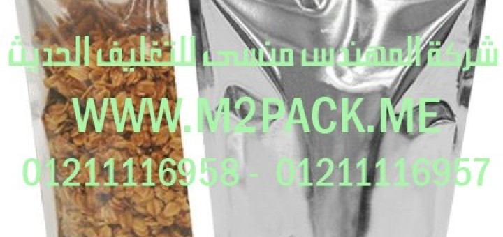 الكيس البلاستيكية بقمة ذات زمام منزلق (2)