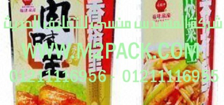 الكيس المتعامدة للوجبات الخفيفة