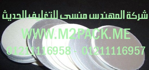 طبة فوم رقائق pe