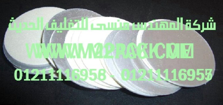 طبة فوم رقاقة الألمونيوم