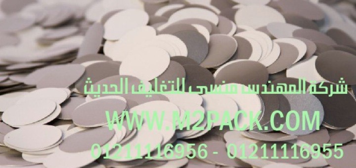 طبة فوم رقاقة الألمونيوم pp
