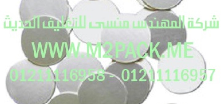طبة لحام الاندكشن 2