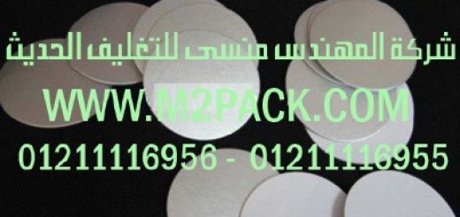 طبة لحام الاندكشن الخاصة بالمشروبات (2)