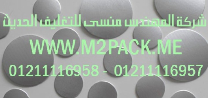 طبة لحام الاندكشنpe البوليمر المدعم