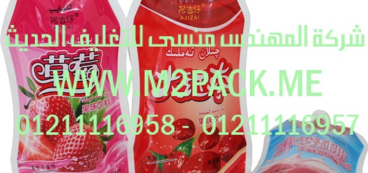 عبوة التغليف للسوائل الانبوبية العنق