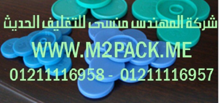 غطاء الزجاجة