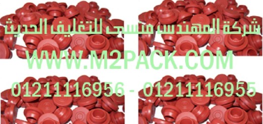كاوتشة مطاط