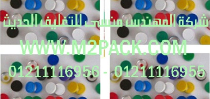 كبسولة فليب أوف