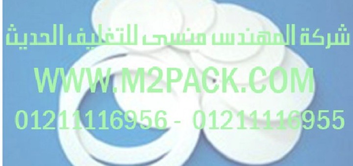 لحام الغطاء