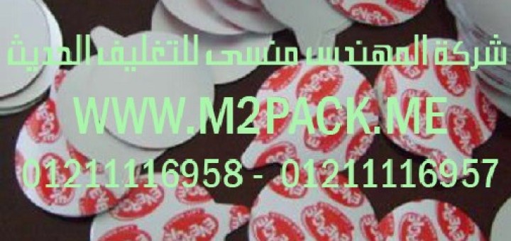 لحام رقائق hdpe