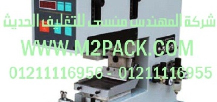 ماكينات الطباعة الصغيرة