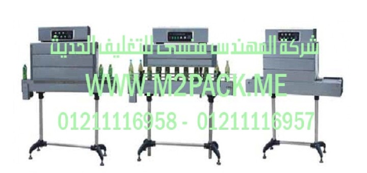 ماكينات شيرنك سيليف ليبل وتغليف