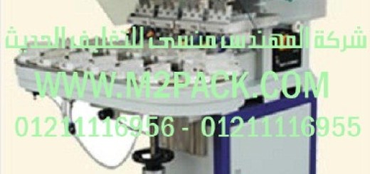 ماكينات طباعة الوسائد أربعة ألوان