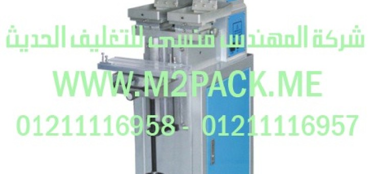 ماكينات طباعة الوسادة العلوية yyd