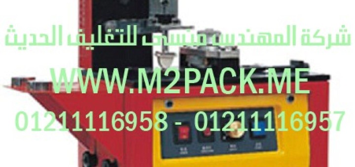 ماكينات كوب الحبر الملحوم