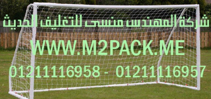 ماكينات نسج الشباك البلاستيكية