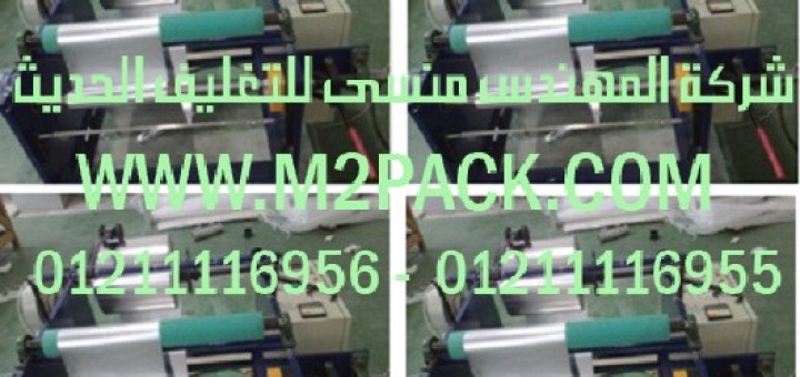 ماكينة إعادة اللف (2)