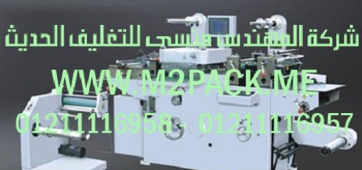 ماكينة إعادة لف رقائق الألمونيوم الأوتوماتيكية مع التغليف