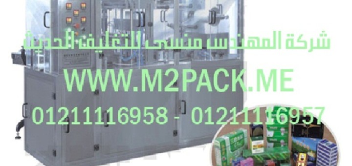 ماكينة التغليف الثلاثي الأبعاد بفيلم شفاف العاملة