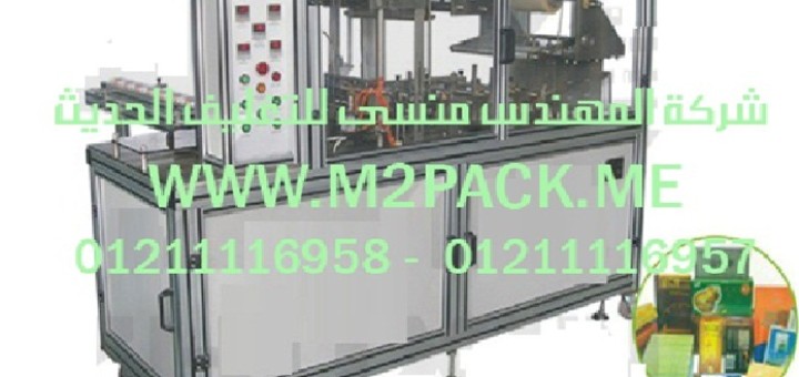 ماكينة التغليف الثلاثي الأبعاد بفيلم شفاف العاملة بدفع الهواء cy