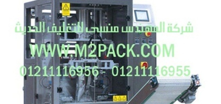 ماكينة التغليف وصناعة الشنط الرأسية موديل pm 320