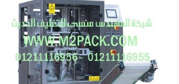 ماكينة التغليف وصناعة الشنط الرأسية موديل pm 520