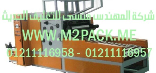 ماكينة الشق الطولي لرقائق الألمونيوم