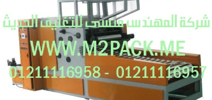 ماكينة الشق الطولي لرقائق الألمونيوم