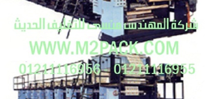 ماكينة الطباعة بالحفر الضوئي