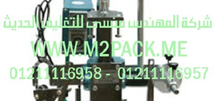 ماكينة الطبع والختم موديل lz – 170 – 1