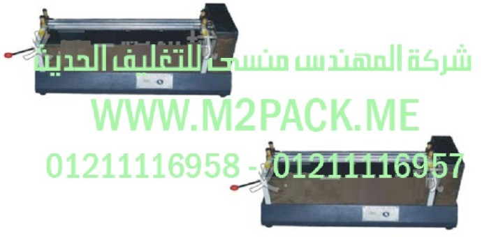 ماكينة الغراء tsj – 550 700